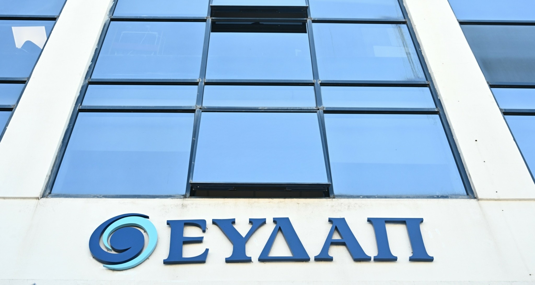 Ε.ΥΔ.Α.Π. Α.Ε.: Ενημέρωση Αναλυτών Οικονομικών Αποτελεσμάτων Α΄ εξαμήνου