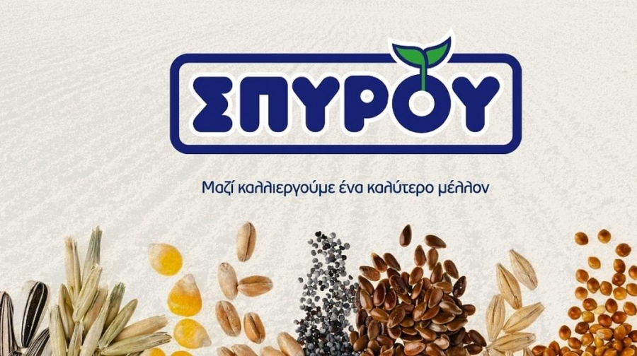 ΑΓΡΟΤΙΚΟΣ ΟΙΚΟΣ ΣΠΥΡΟΥ Α.Ε.Β.Ε: Ανακοίνωση γενικής συνέλευσης