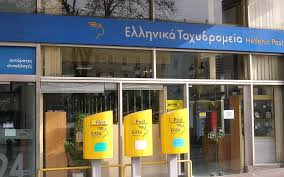 ΕΛΤΑ: Θα συνεχίσουν να παρέχουν αξιόπιστες ταχυδρομικές υπηρεσίες
