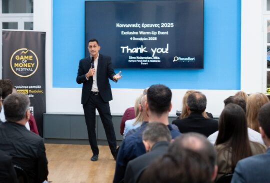 Game of Money Festival: Warm-up event, με 2 αποκαλυπτικές σημαντικές κοινωνικές έρευνες!