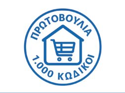 Lidl Kodikoi 19 10 25