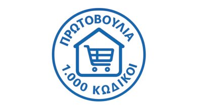 Lidl Kodikoi 19 10 25