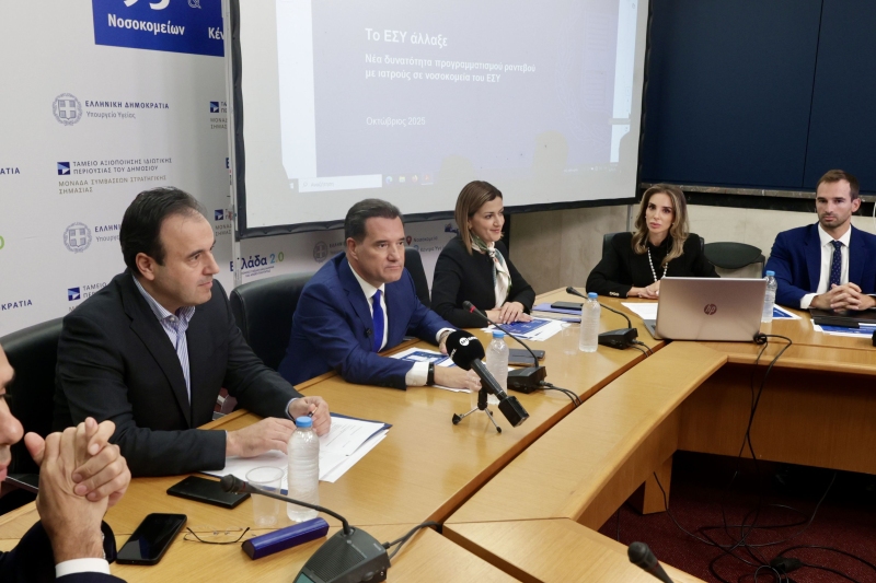 Υπ. Υγείας &Ψηφιακής Διακ/νησης: Αξιολόγηση των ασθενών και το Ενιαίο Ηλεκτρονικό Σύστημα Ραντεβού