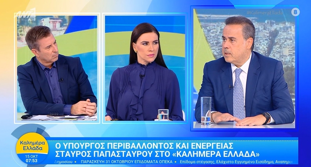 Σ. Παπασταύρου: Στη χαμηλότερη τιμή, το Πετρέλαιο θέρμανσης