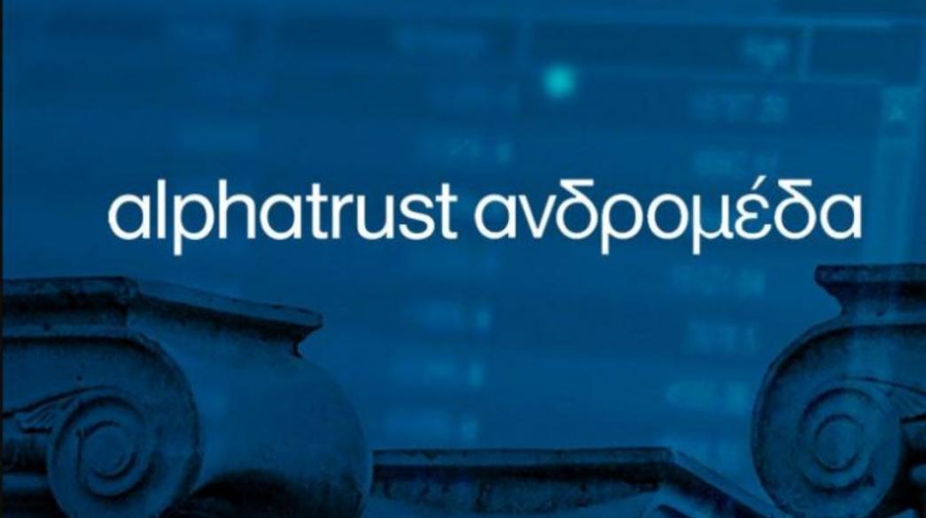 ALPHA TRUST – ΑΝΔΡΟΜΕΔΑ Α.Ε.Ε.Χ.: Ανακοίνωση για υποβολή στοιχείων βάσει της απόφ. 4/278/12-08-03 της ΕΚ
