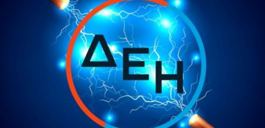 ΔΗΜΟΣΙΑ ΕΠΙΧΕΙΡΗΣΗ ΗΛΕΚΤΡΙΣΜΟΥ ΑΕ: Ανακοίνωση – Ρυθμιζόμενη πληροφορία