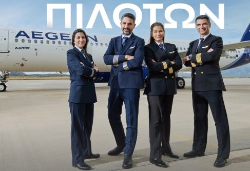 AEGEAN: Με νέα γενιά πιλότων και έναρξη ενός ακόμη κύκλου του Προγράμματος Υποτροφιών