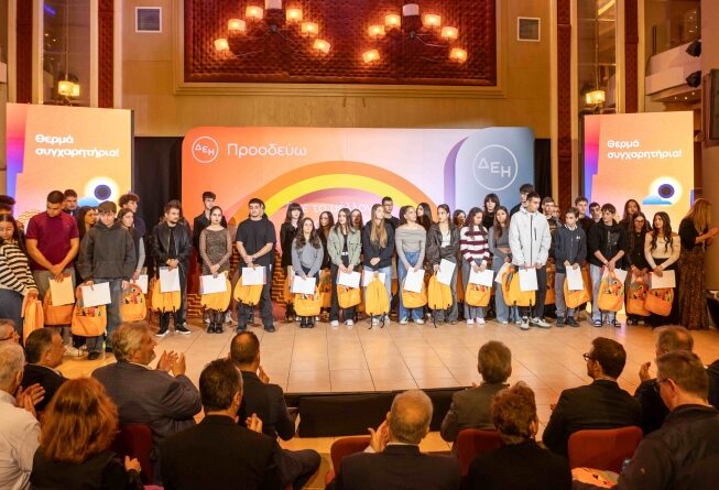 ΔΕΗ: Με δύο ξεχωριστές τελετές, βράβευσε τα 443 παιδιά της, που αρίστευσαν σε Αθήνα-Πτολεμαΐδα