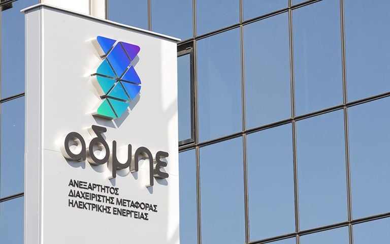 ΑΔΜΗΕ ΣΥΜΜΕΤΟΧΩΝ Α.Ε.: Ανακοίνωση παραγραφής είσπραξης μερίσματος 2019