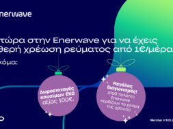 Enerwave_Xmas_promo