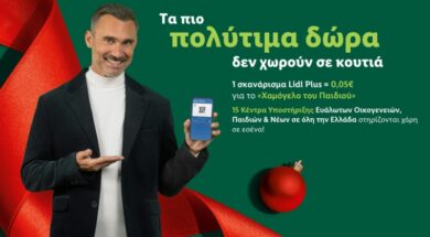 Lidl Organismos Pediou Lidl Plus 14 12 25