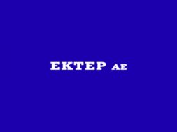 εκτερ
