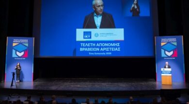 Aegean Gerogianis 25 01 26