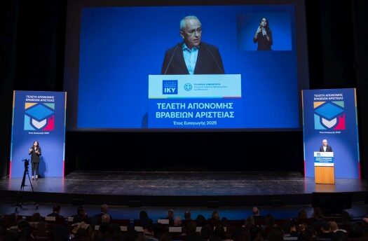 AEGEAN: Επιβραβεύει τη σκληρή δουλειά των φοιτητριών και των φοιτητών που αρίστευσαν