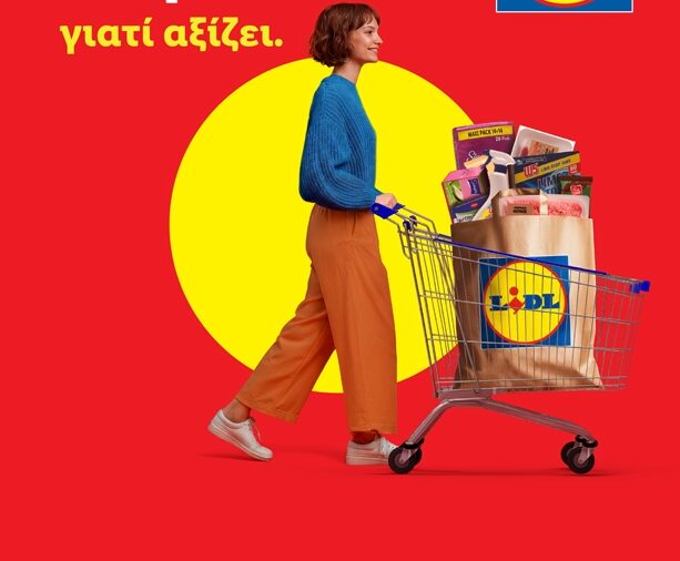 Lidl Ελλάς: Προσφέρει σταθερά χαμηλές τιμές, σε χιλιάδες προϊόντα, για ακόμη μία χρονιά