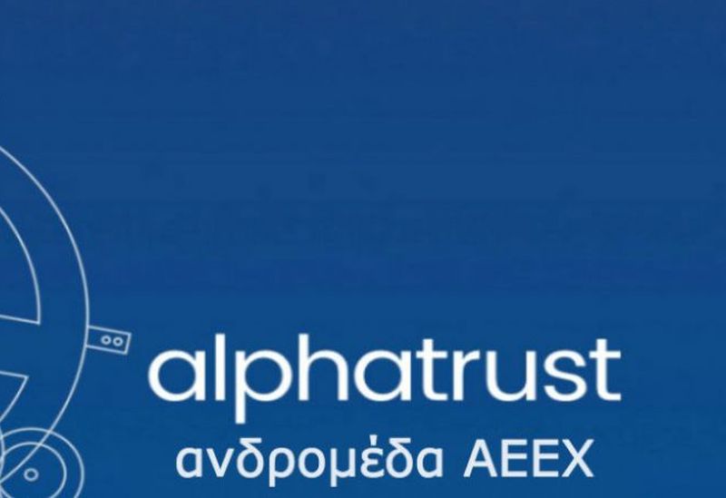 ALPHA TRUST – ΑΝΔΡΟΜΕΔΑ Α.Ε.Ε.Χ.: Ανακοίνωση για υποβολή στοιχείων βάσει της αποφ. 4/278/12-08-03 της ΕΚ