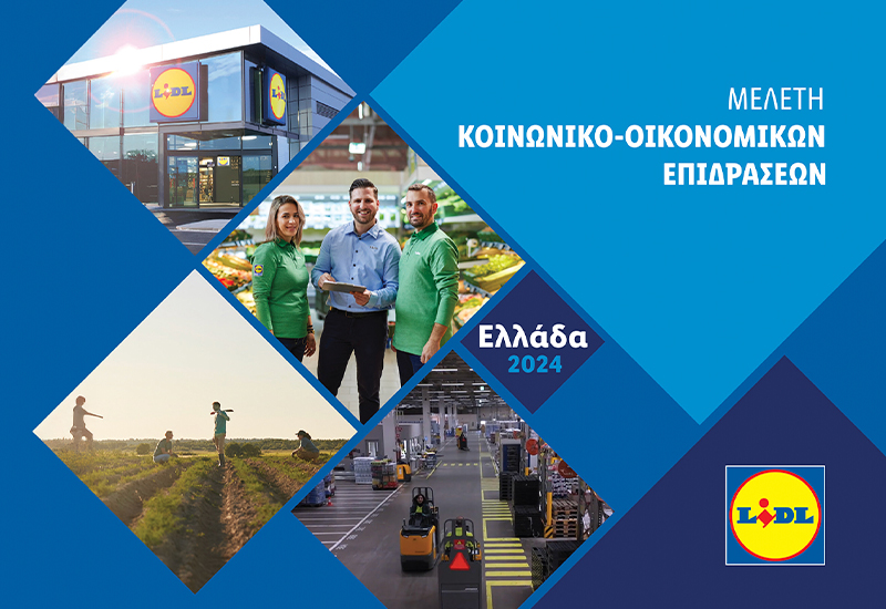 Η δύναμη πίσω από τα ράφια: Το πραγματικό αποτύπωμα της Lidl Ελλάς