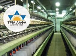 ΕΡΙΟΥΡΓΙΑ ΤΡΙΑ ΑΛΦΑ Α.Ε