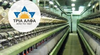 ΕΡΙΟΥΡΓΙΑ ΤΡΙΑ ΑΛΦΑ Α.Ε
