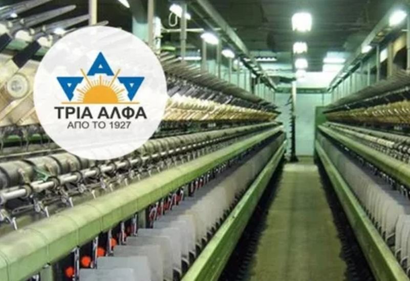 ΕΡΙΟΥΡΓΙΑ ΤΡΙΑ ΑΛΦΑ Α.Ε.: Δημοσίευση οικονομικού ημερολογίου