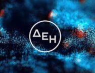 δεη