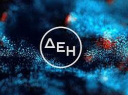δεη