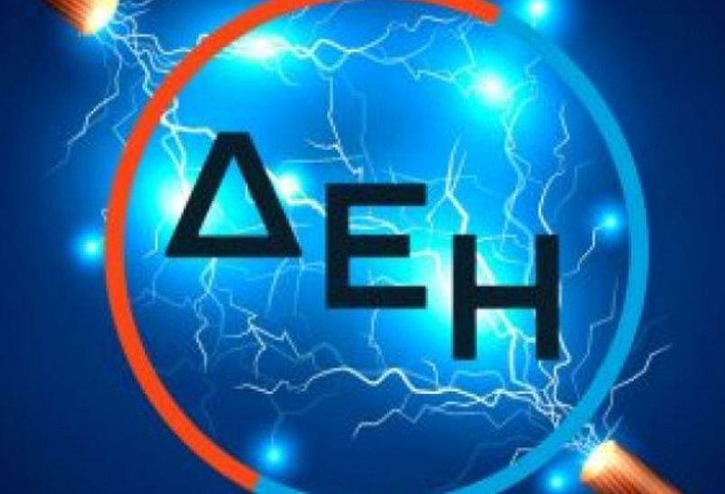 ΔΗΜΟΣΙΑ ΕΠΙΧΕΙΡΗΣΗ ΗΛΕΚΤΡΙΣΜΟΥ ΑΕ: Ανακοίνωση – Ρυθμιζόμενη πληροφορία