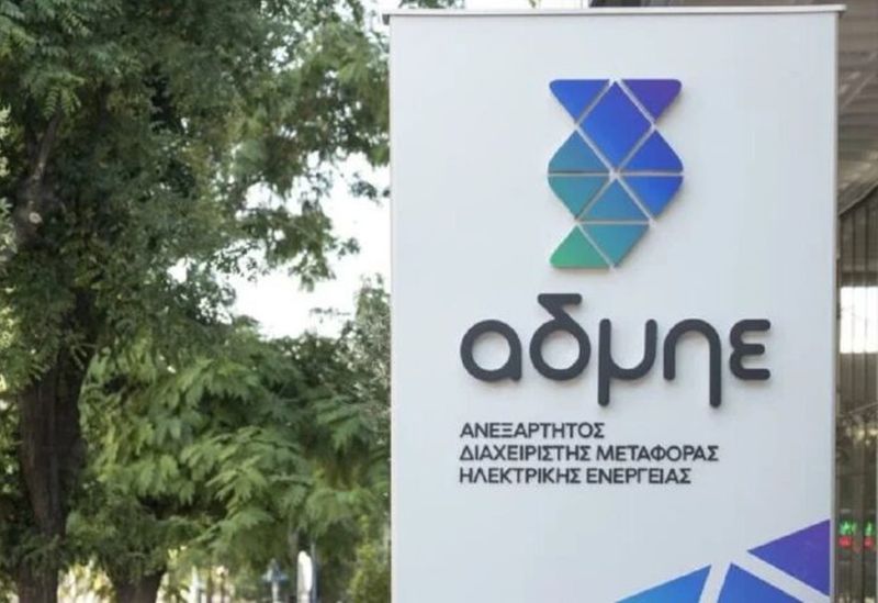 ΑΔΜΗΕ ΣΥΜΜΕΤΟΧΩΝ Α.Ε.: Γενικές ανακοινώσεις