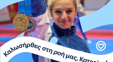 vikos water PAPADIOTI KATERINA post 29 03 26