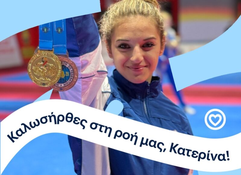 vikos water PAPADIOTI KATERINA post 29 03 26