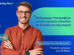 HELLENiQ ENERGY Ypotrofies 05 04 26