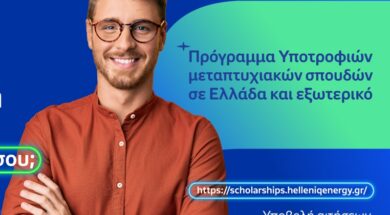 HELLENiQ ENERGY Ypotrofies 05 04 26