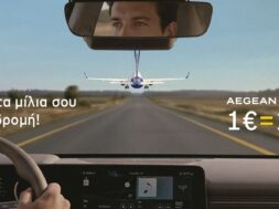 Hertz x AEGEAN 12 04 26