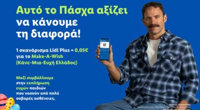 Lidl Make-A-Wish 12 04 26