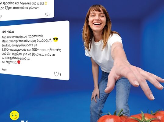 Lidl Ελλάς: Στρατηγική δέσμευση, για την ποιότητα, μέσα από τη νέα καμπάνια «Όποιος ξέρει, ξέρει»