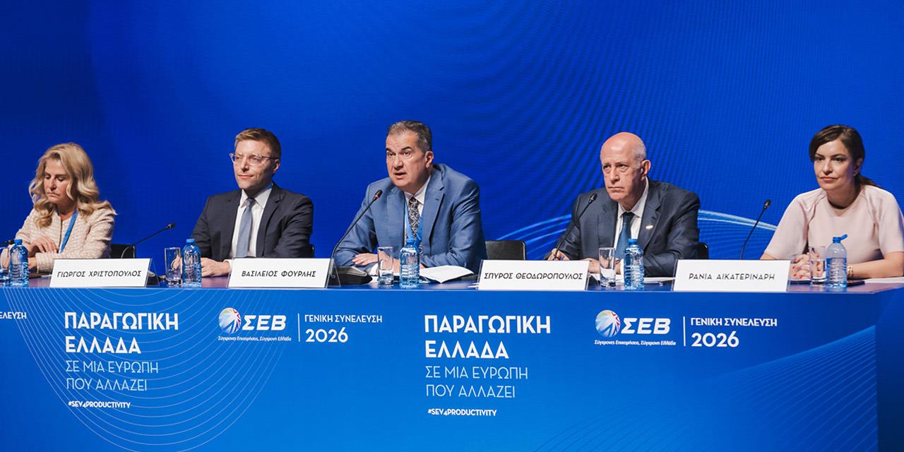 ΣΕΒ: Προτεραιότητες στο ενεργειακό κόστος και κυρίως στις επενδύσεις