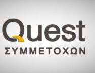 quest-συμμετοχων