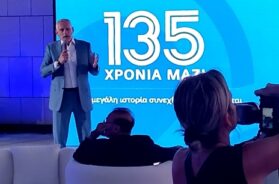 Ethniki Mazarakis 12 07 26