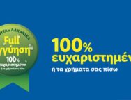 Lidl Full Lidl 05 07 26