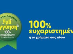 Lidl Full Lidl 05 07 26