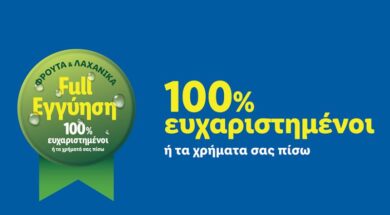 Lidl Full Lidl 05 07 26