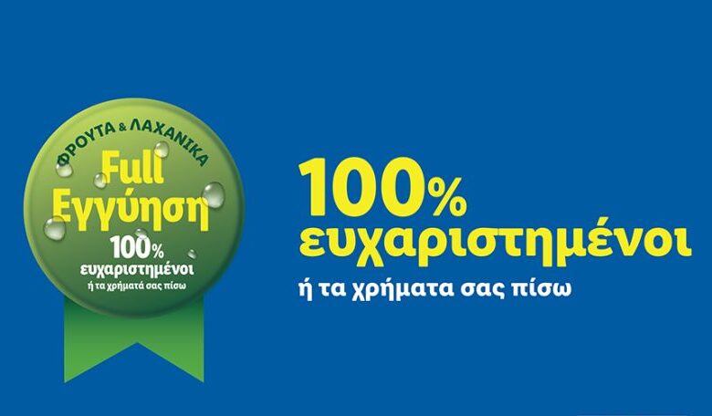 Lidl Full Lidl 05 07 26