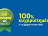 Lidl Full Lidl 05 07 26