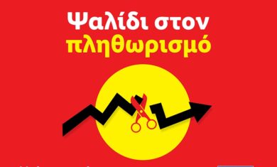 Lidl MeiosiTimon 19 07 26