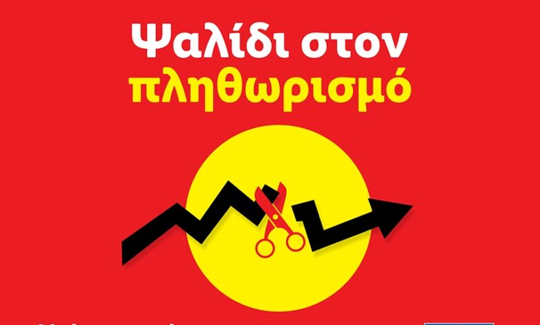 Lidl MeiosiTimon 19 07 26