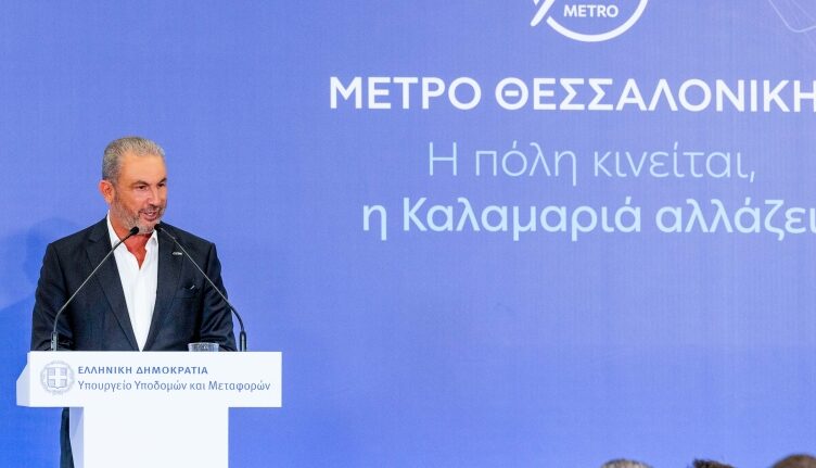 Την επέκταση Καλαμαριάς του Μετρό Θεσσαλονίκης στο Ελληνικό Κράτος, παρέδωσε ο Όμιλος AKTOR