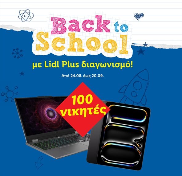 Lidl Ελλάς: Back to School, με 50 Lenovo LOQ laptops και 50 Apple iPads Pro 11