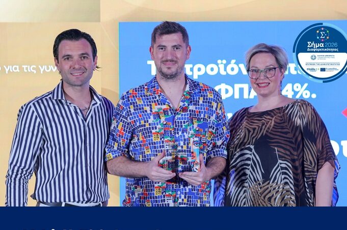 Lidl Ελλάς: «Ισότητα στην Πράξη», με βραβεύσεις σε Diversity, Equity & Inclusion Awards 2026