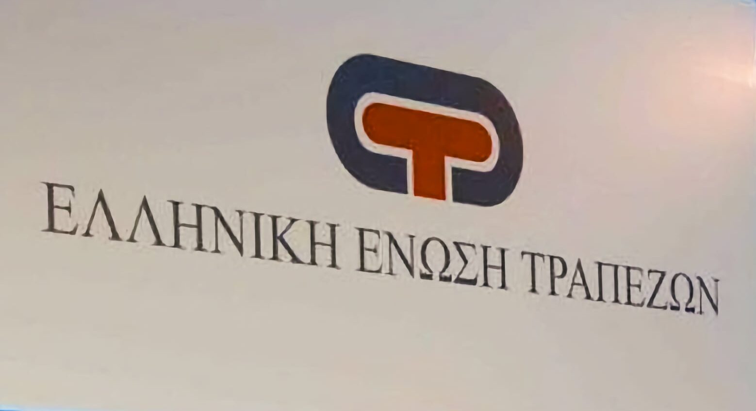 ΕΕΤ: Μέτρα στήριξης των οικογενειών θυμάτων, επιχειρήσεων και ιδιωτών