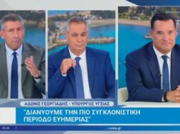 ant1. Paulopoulos Chiotis Georgiadis 13 09 26